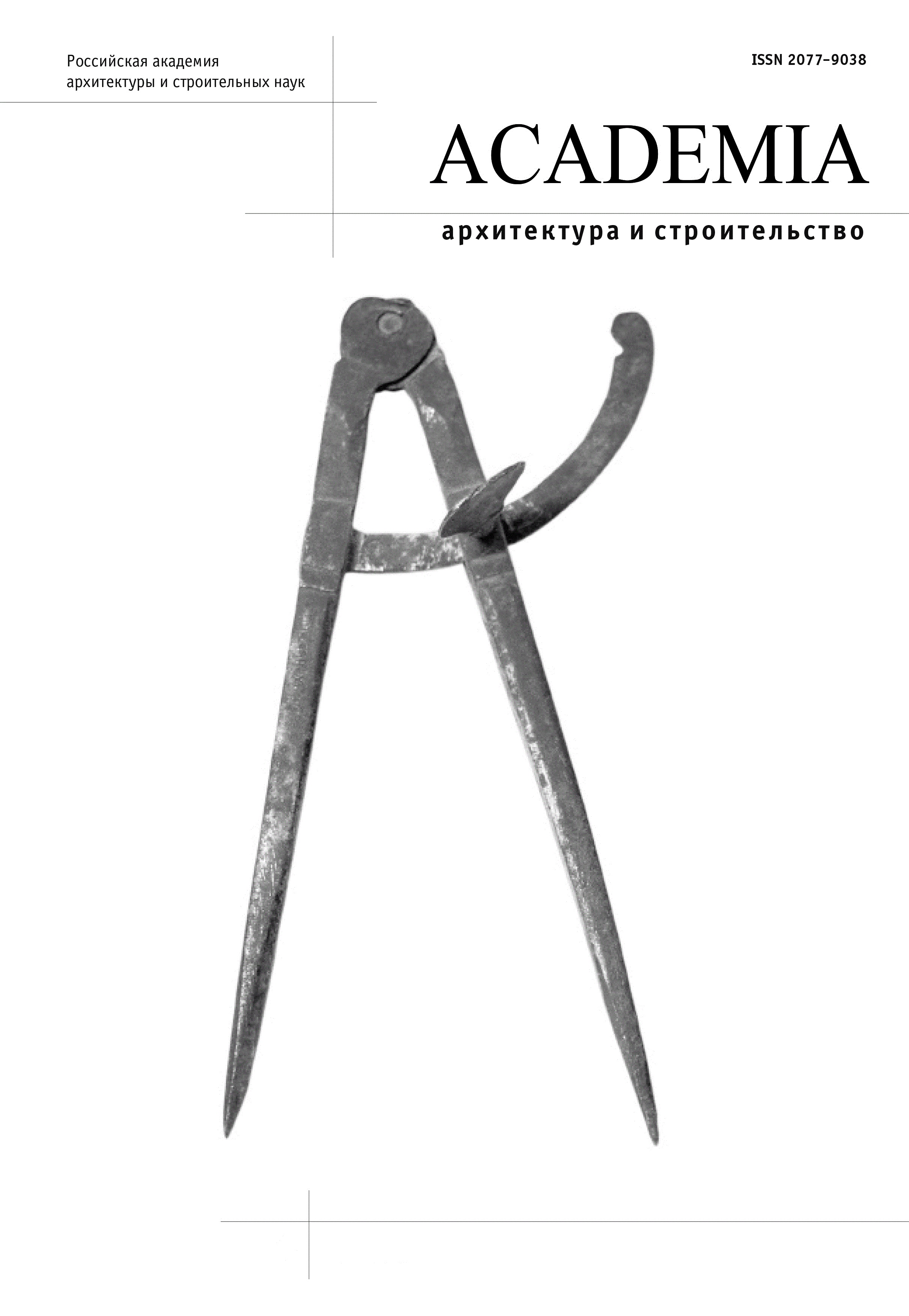 № 3 (2026)